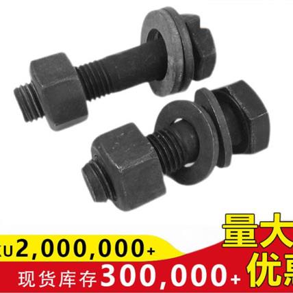 鋼結構螺栓 10.9級大六角鋼結構...